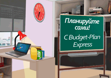 Budget-Plan Express is the best software product for preparing business plans in Word and Excel format. Calculation of project performance indicators - РВ, DPB, NPV, PI, IRR, MIRR and others