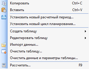 Data is the standard interface, Office 2003 Budget-Plan Express toolbar. Data is the standard interface, Office 2003