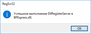 Message: check library BPExpress.dll completed Installation program Budget-Plan Express for Windows