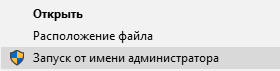 Run the command prompt as administrator The installation of the program Budget Plan Express for Windows
