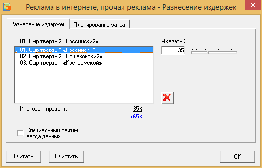 Уточнение косвенных затрат - применение ABC-метода (Activity Based Costing) Применение ABC-метода (Activity Based Costing) для анализа безубыточности (Break-Even Analysis)