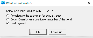 Perform the calculation as shown in the figure For planning in sales, you need to set the switch option – sales