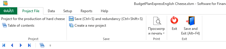 Budget-Plan Express toolbar. File menu - ribbon interface, Office 2007-2019