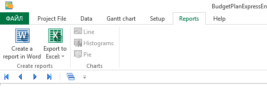 Budget-Plan Express toolbar. Menu Reports - ribbon interface, Office 2007-2019