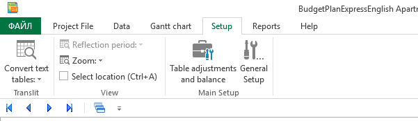 Budget-Plan Express toolbar. Menu Settings - ribbon interface, Office 2007-2019