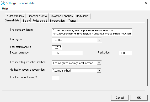 General settings - taxes, amortization, financial and investment analysis. Financial planning and analysis, Budget Plan Express for Windows