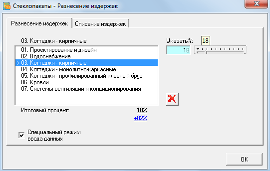 Форма «разнесение издержек по продуктам» Метод разнесение издержек ABC/ABM (Activity Based Costing / Activity Based Management). Программный продукт Budget-Plan Express