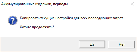 При отражении затрат в строительных проектах, в отчете о прибылях и убытках выручка и себестоимость подлежат отражению в полной мере, включая как целевое финансирование, так и вознаграждение застройщика. Программный продукт Budget-Plan Express