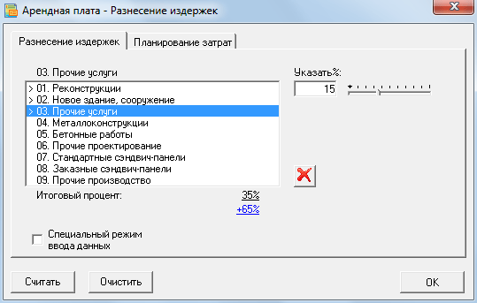 Разнесение издержек по продуктам Метод ABC/ABM-методологии (Activity Based Costing / Activity Based Management) - программный продукт Budget-Plan Express