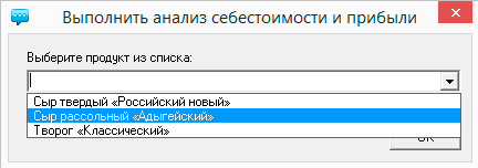 Вызов процедуры расчета маржинальный анализ Популярность анализа безубыточности и маржинального анализа в бизнес-планировании - из-за простоты алгоритма нахождения точки безубыточности и четкого выявления границ рисков