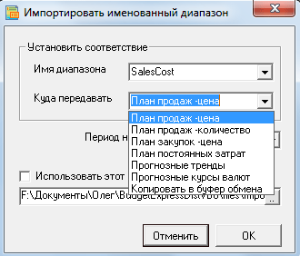 Пример импорта данных в операционные планы