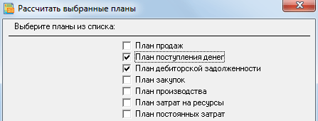 План дебиторской задолженности является важным элементом бизнес-плана и рассматривается как часть рисков компании