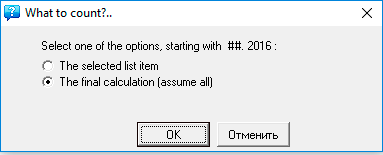 To perform the calculation of all loan products