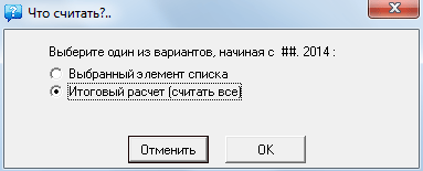 Выполнение итогового расчета Расчет планов «Кредитные продукты» и «Операционная и финансовая аренда» – планирование и анализ в Budget-Plan Express