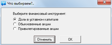 План «Размещенные долевые инструменты» является частью Финансового плана