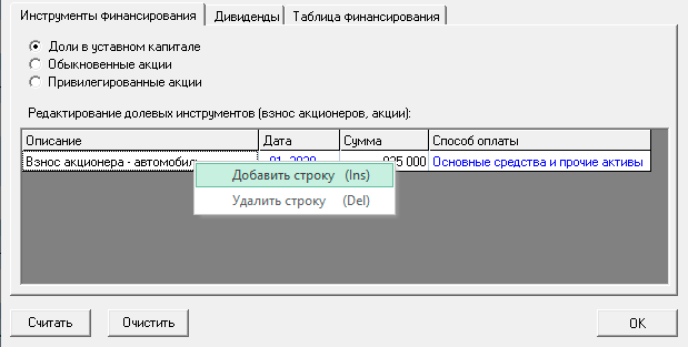 Статистика размещения содержит сводную информацию о размещении – финансовое планирование в Budget-Plan Express