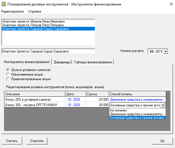 Опишите назначение финансирования