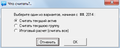Выполнить расчет активов Практика планирования - предварительный расчет – финансовое планирование в Budget-Plan Express