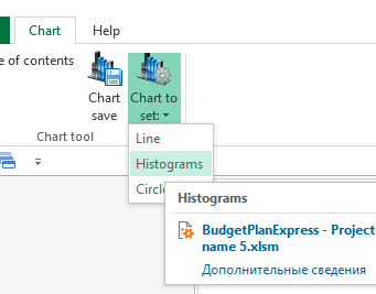 Menu item schedule Settings-software product Budget-Plan Express for Windows