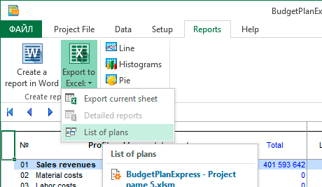 To export the selected plans, use the list of plans menu item Integration with office applications involves exporting financial plans to Excel
