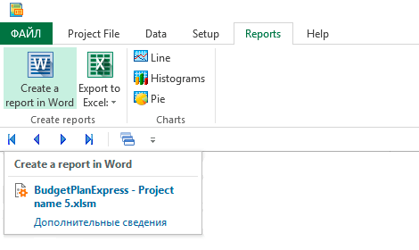 Calling the form of export business plans in Word A business plan is a free report, not limited to the scope of the standards, and includes a range of materials and illustrations of the analytical text, conclusions, fragments of tables, graphs, risk analysis, contingency analysis, etc.