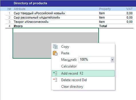 Add record Add record