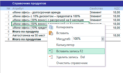 Вставить запись Вставить запись