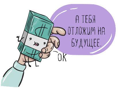 Отложенный налоговый актив и отложенное налоговое обязательство Отложенный налоговый актив (deferred tax asset) и отложенное налоговое обязательство (deferred tax liability)